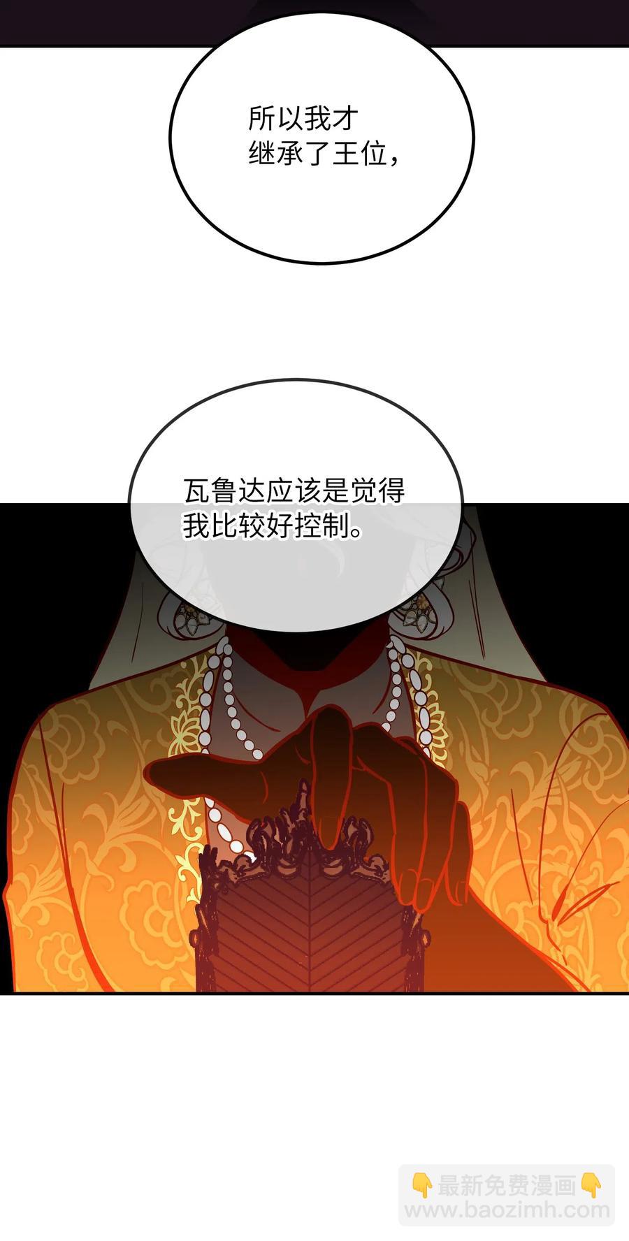 《神灯里的魔女》50 征服 第23页