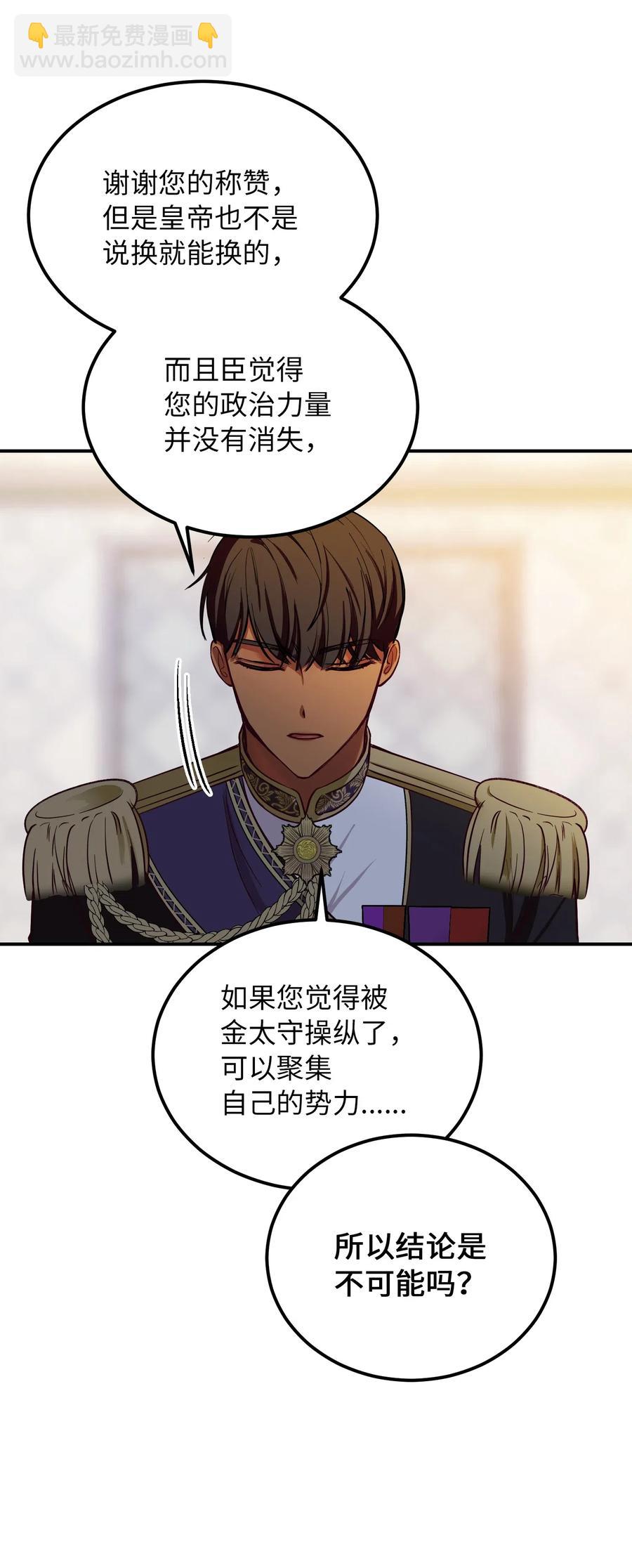 《神灯里的魔女》50 征服 第27页