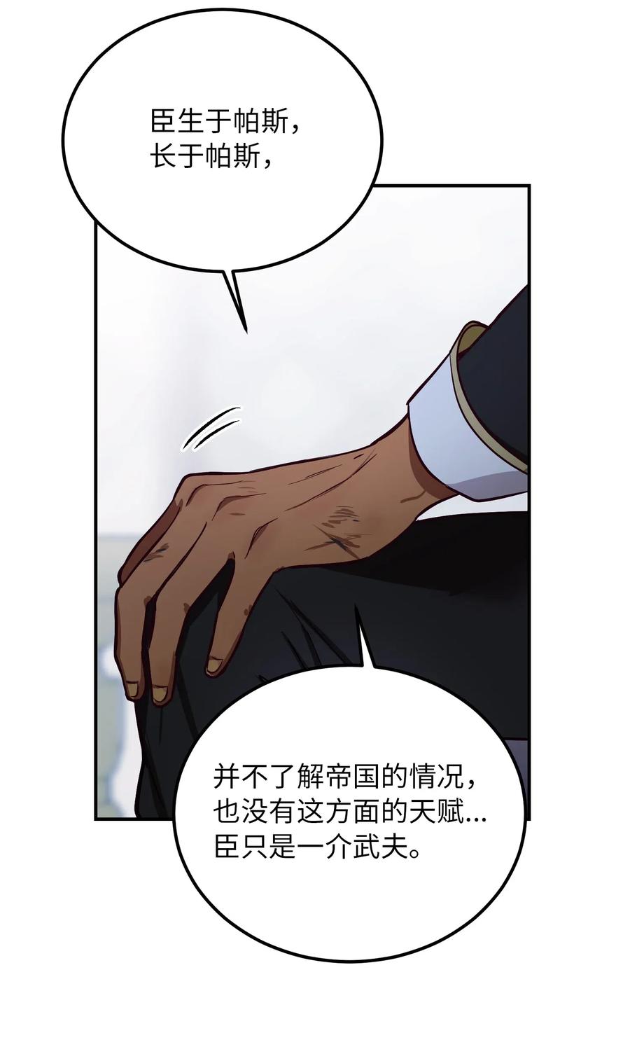 《神灯里的魔女》50 征服 第30页