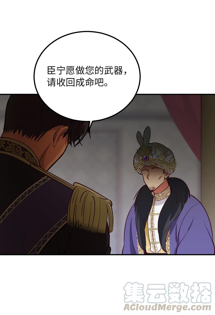 《神灯里的魔女》50 征服 第31页