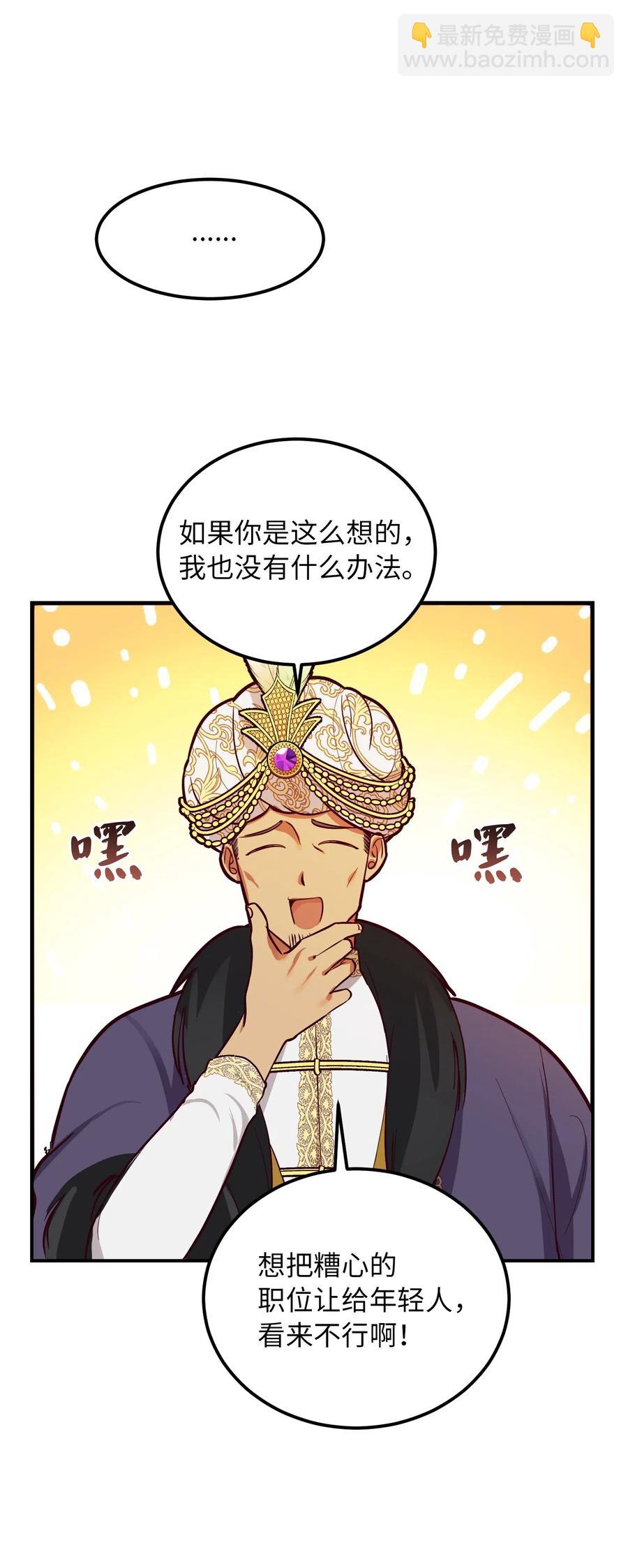 《神灯里的魔女》50 征服 第32页