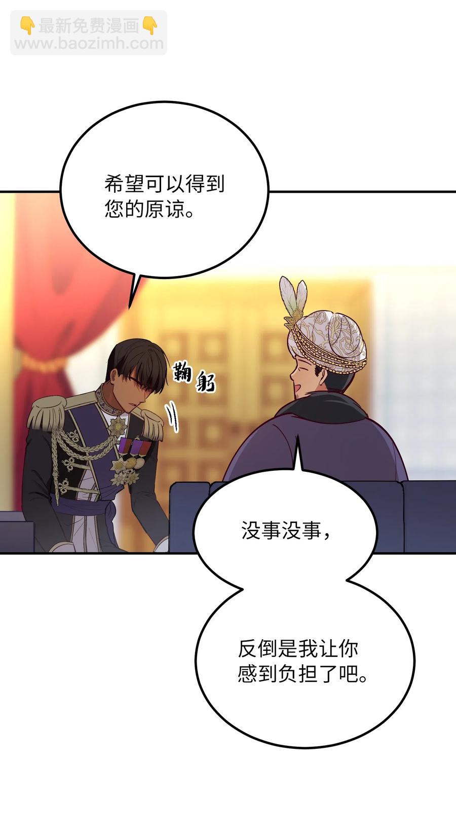 《神灯里的魔女》50 征服 第33页