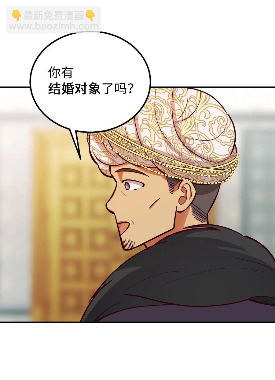 《神灯里的魔女》50 征服 第35页