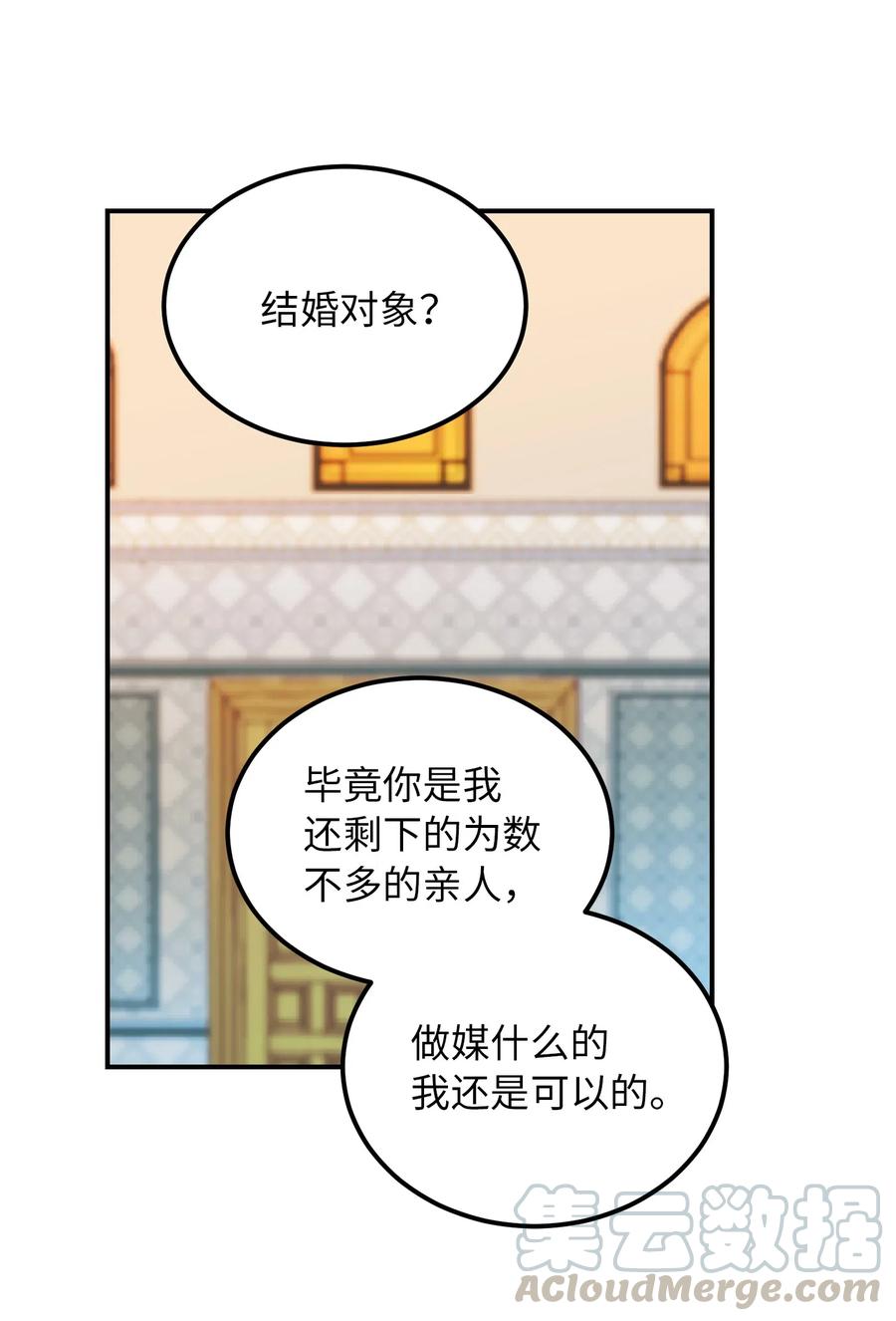 《神灯里的魔女》50 征服 第37页