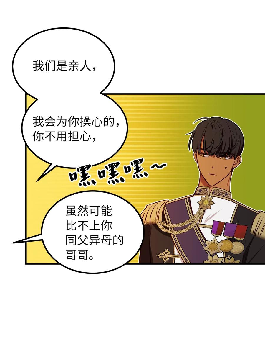 《神灯里的魔女》50 征服 第38页