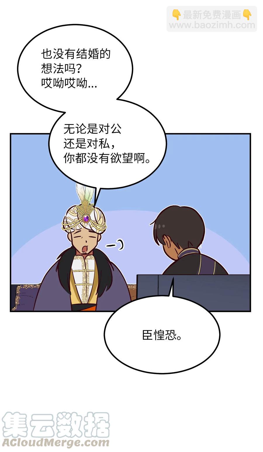 《神灯里的魔女》50 征服 第40页