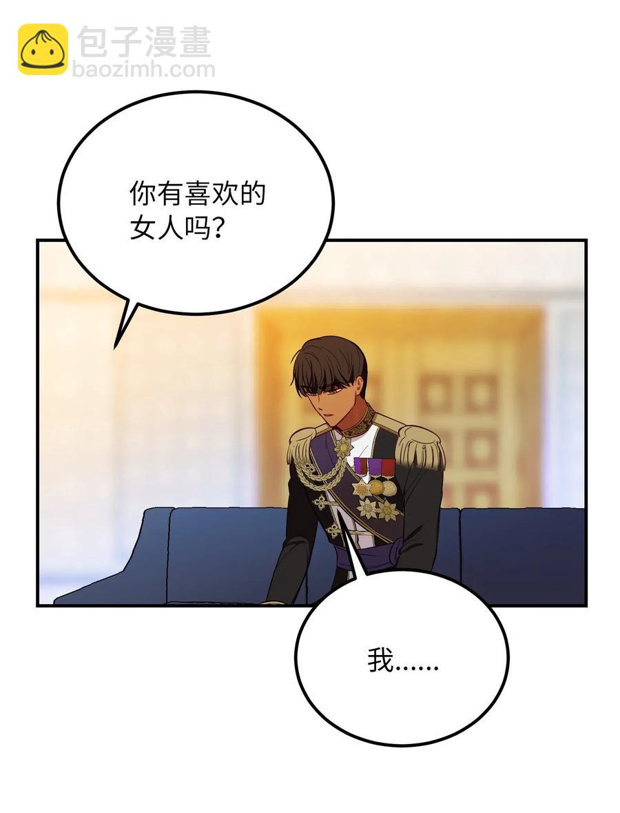 《神灯里的魔女》50 征服 第42页