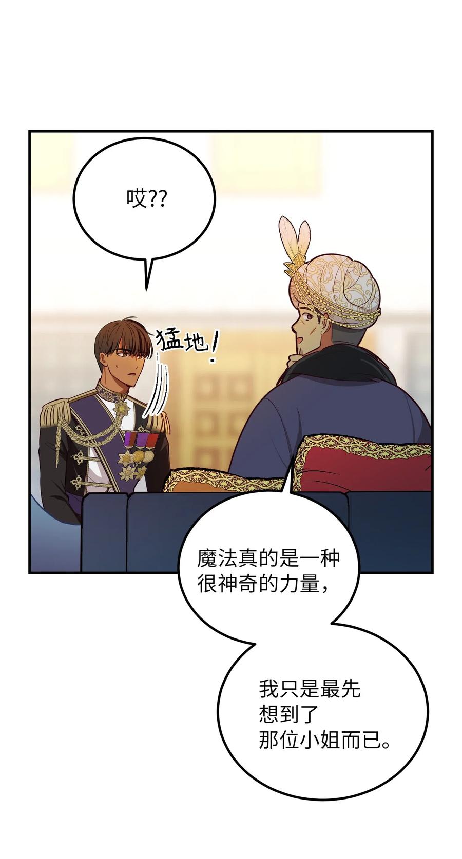《神灯里的魔女》50 征服 第44页