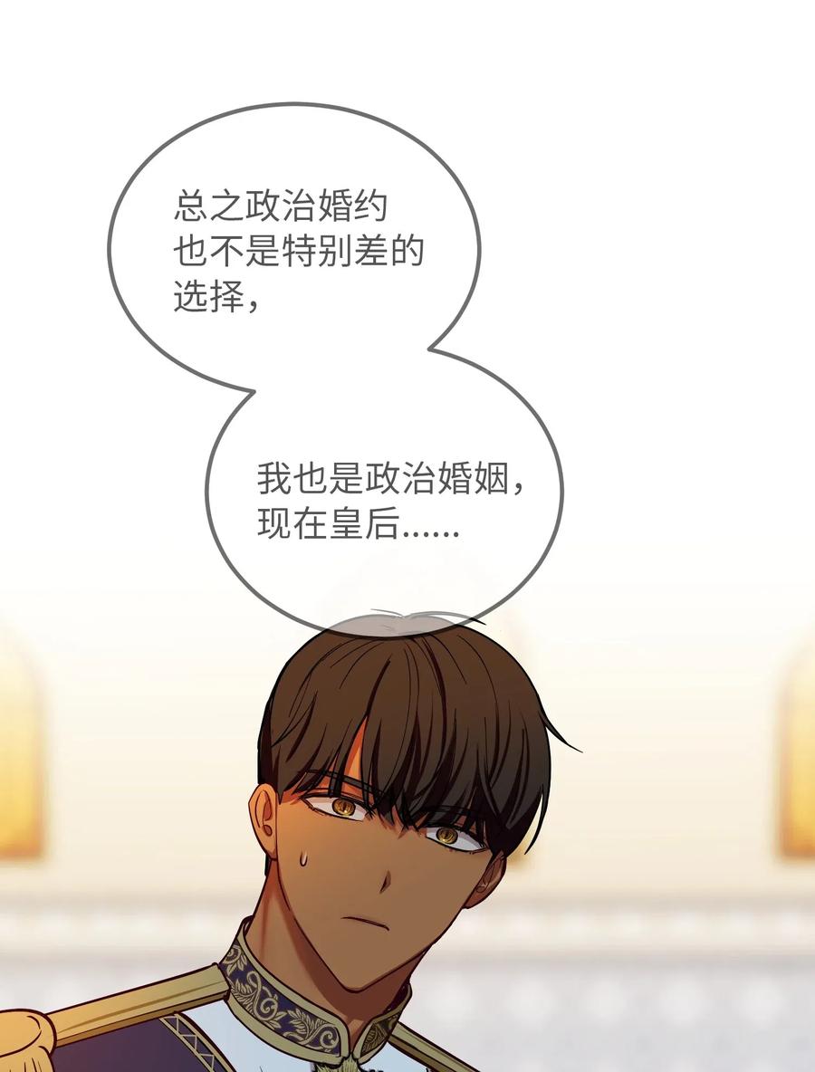 《神灯里的魔女》50 征服 第45页