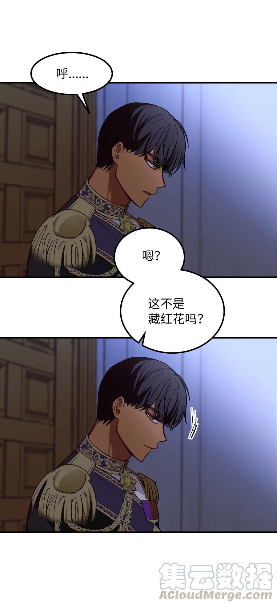 《神灯里的魔女》50 征服 第49页