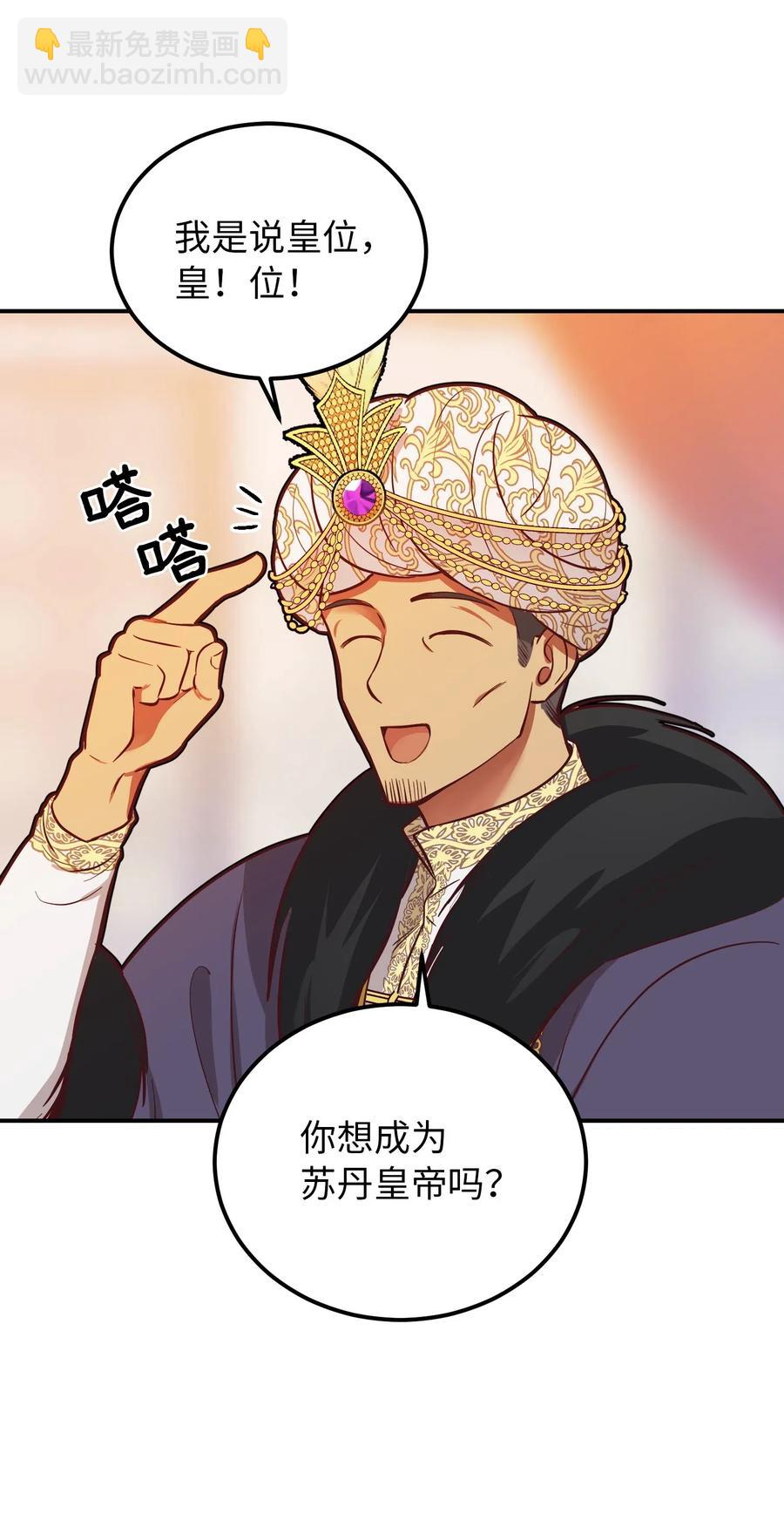 《神灯里的魔女》50 征服 第5页
