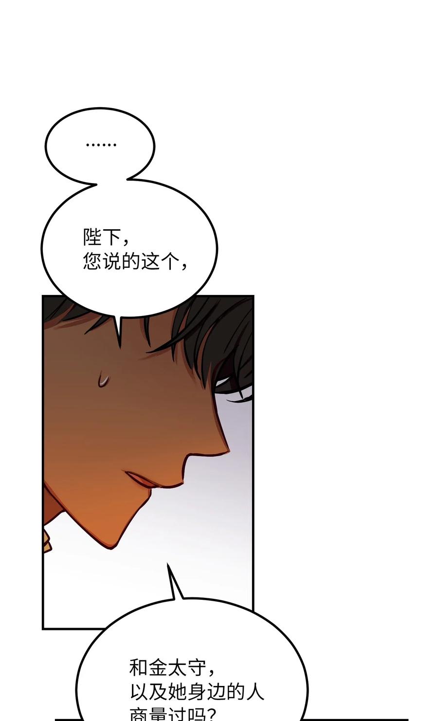 《神灯里的魔女》50 征服 第6页
