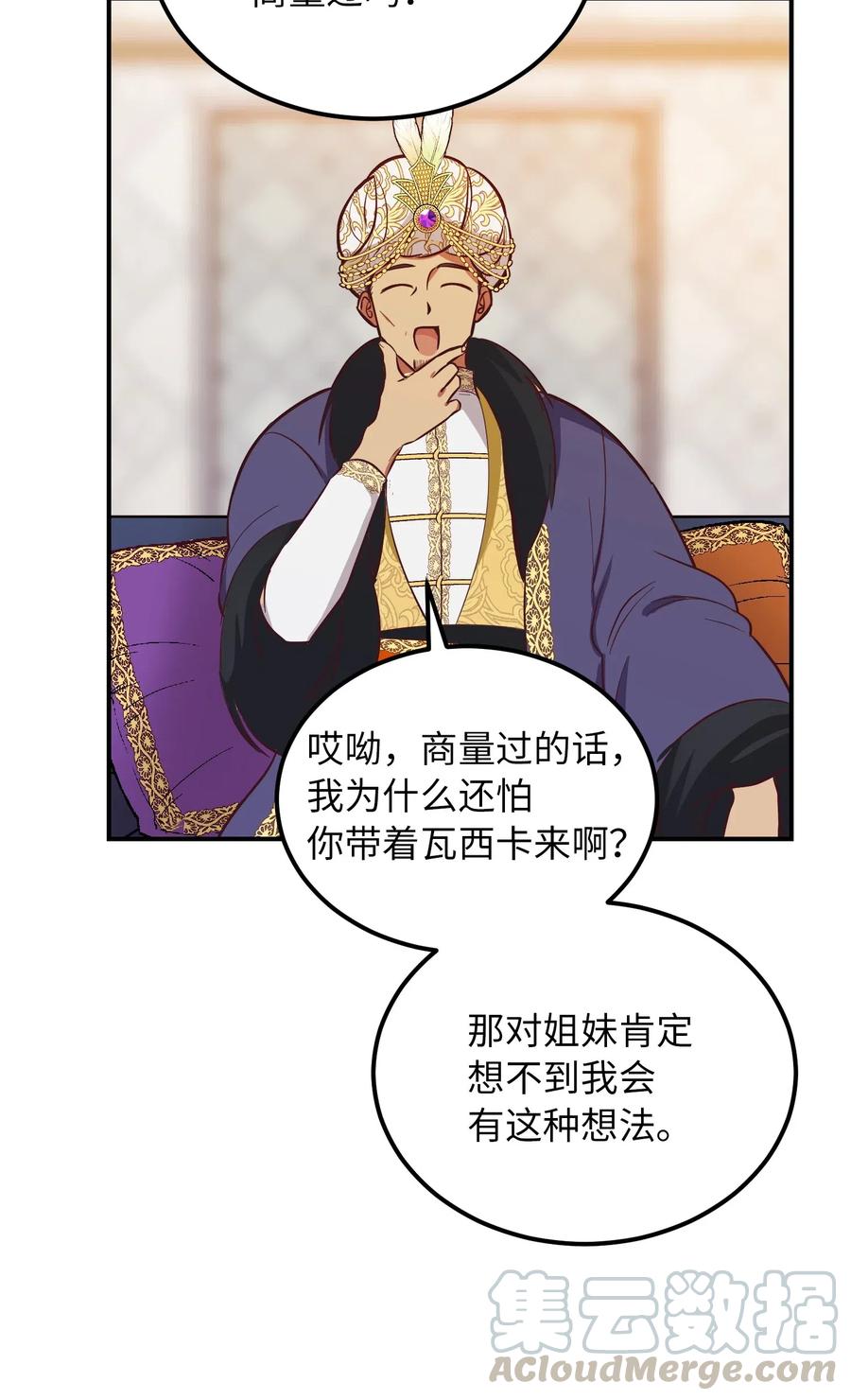 《神灯里的魔女》50 征服 第7页