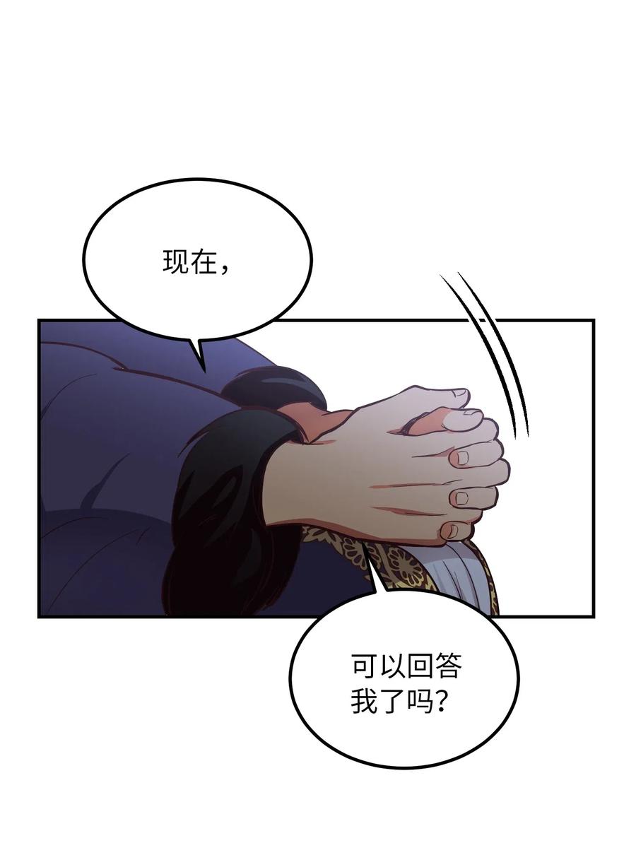 《神灯里的魔女》50 征服 第8页