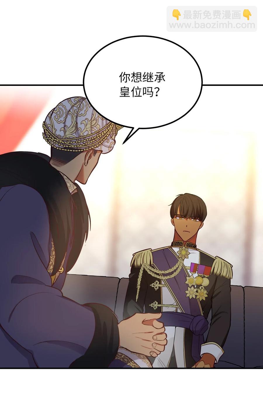 《神灯里的魔女》50 征服 第9页