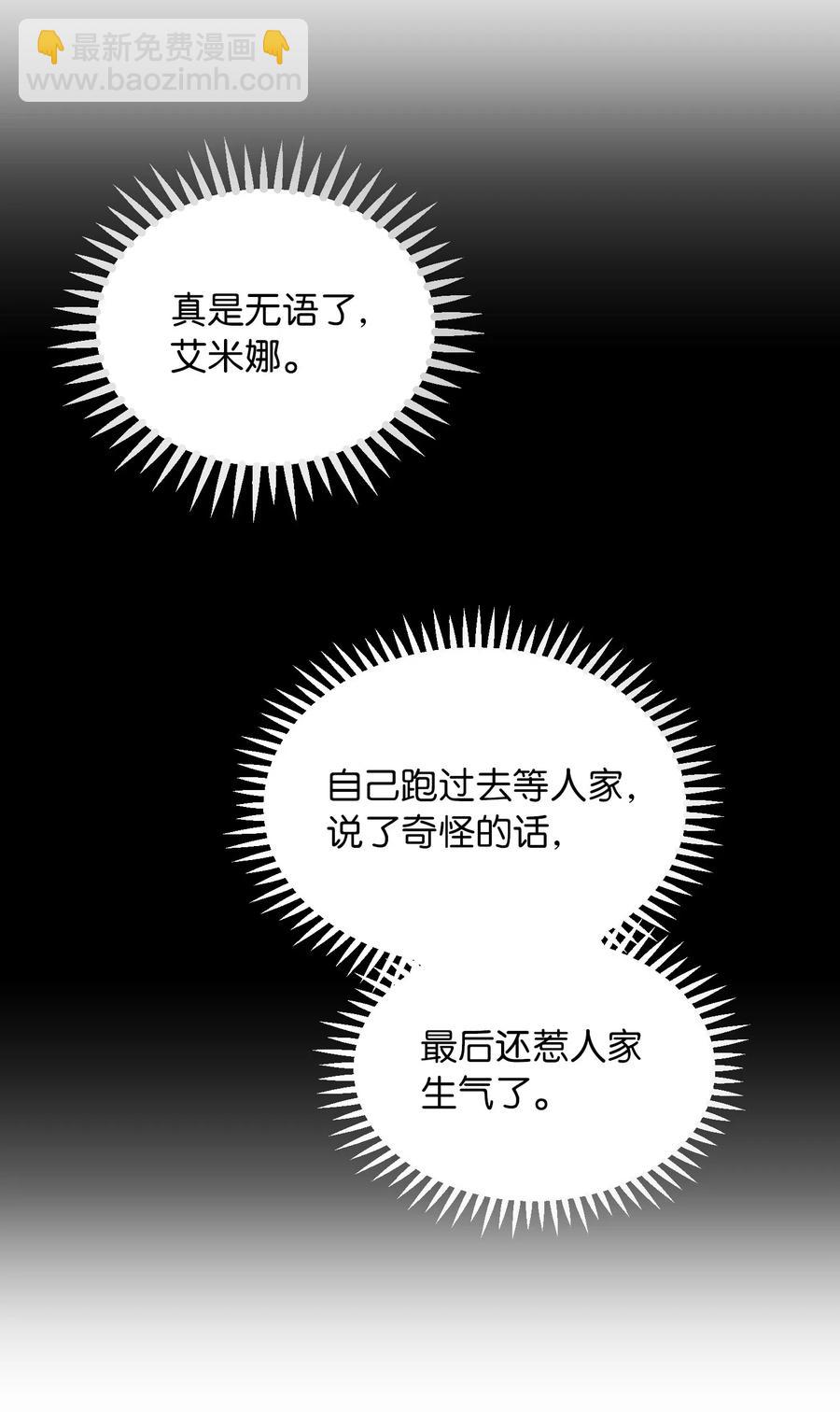 《神灯里的魔女》52 和解 第11页