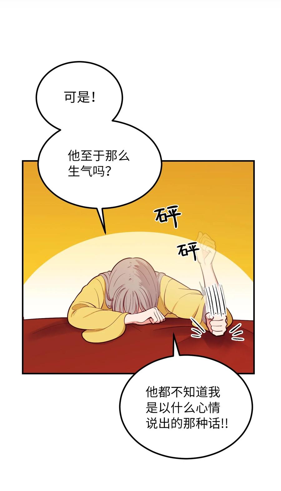《神灯里的魔女》52 和解 第12页