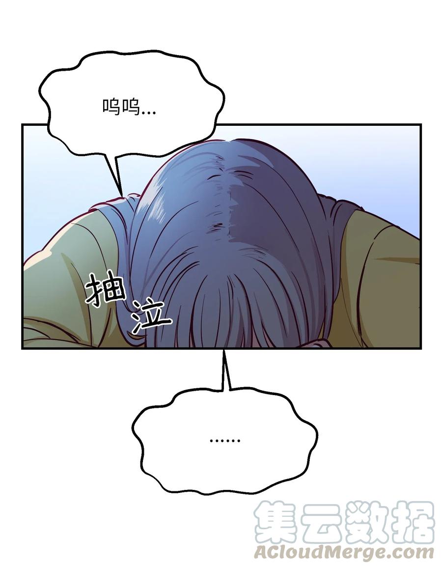 《神灯里的魔女》52 和解 第13页