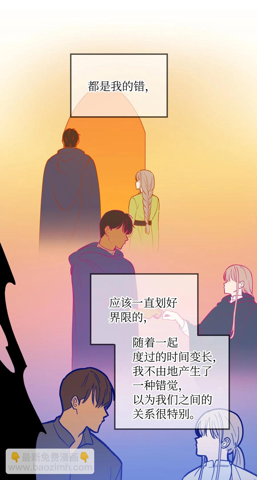 《神灯里的魔女》52 和解 第14页