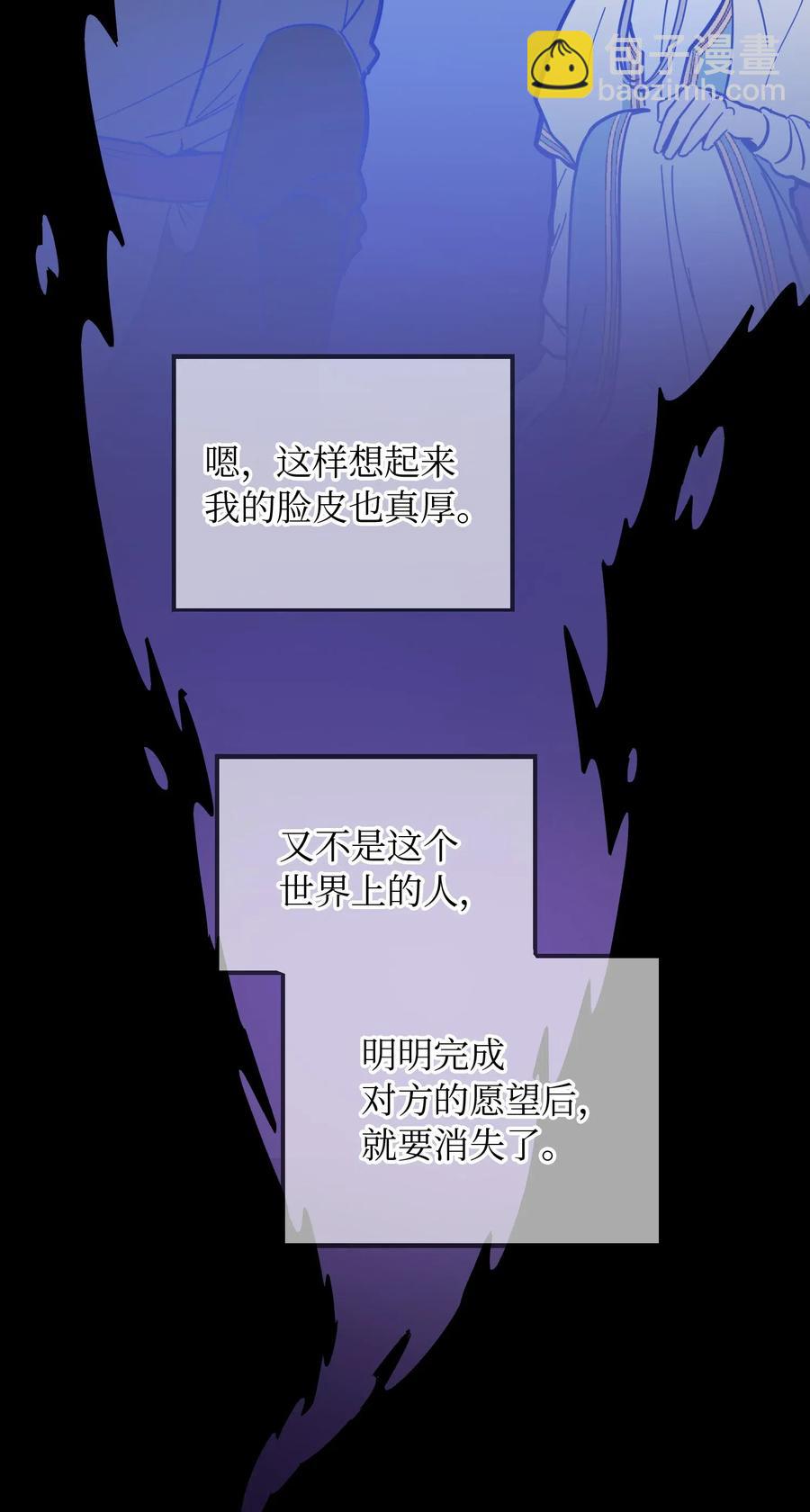 《神灯里的魔女》52 和解 第15页