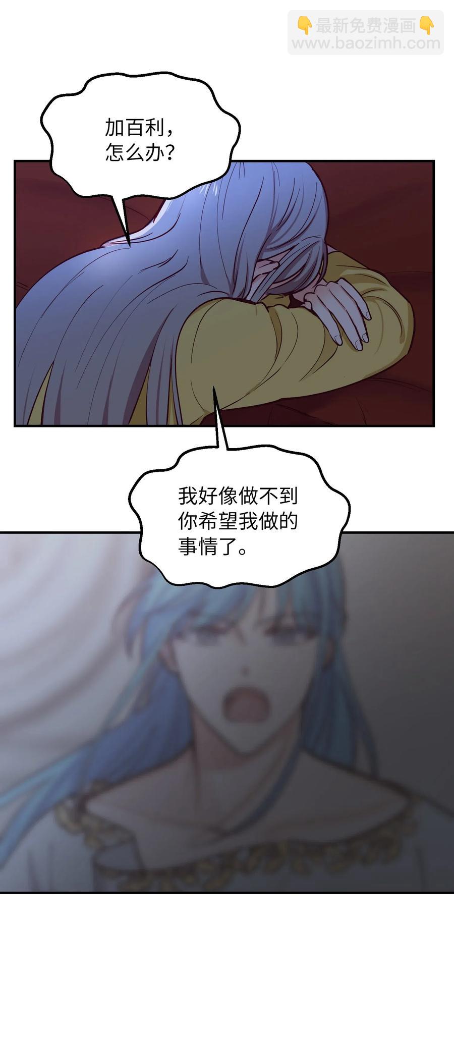 《神灯里的魔女》52 和解 第17页