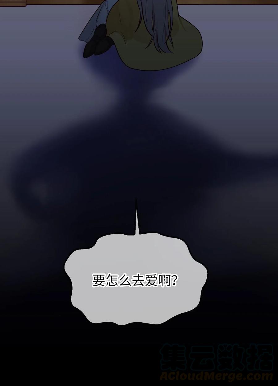 《神灯里的魔女》52 和解 第19页