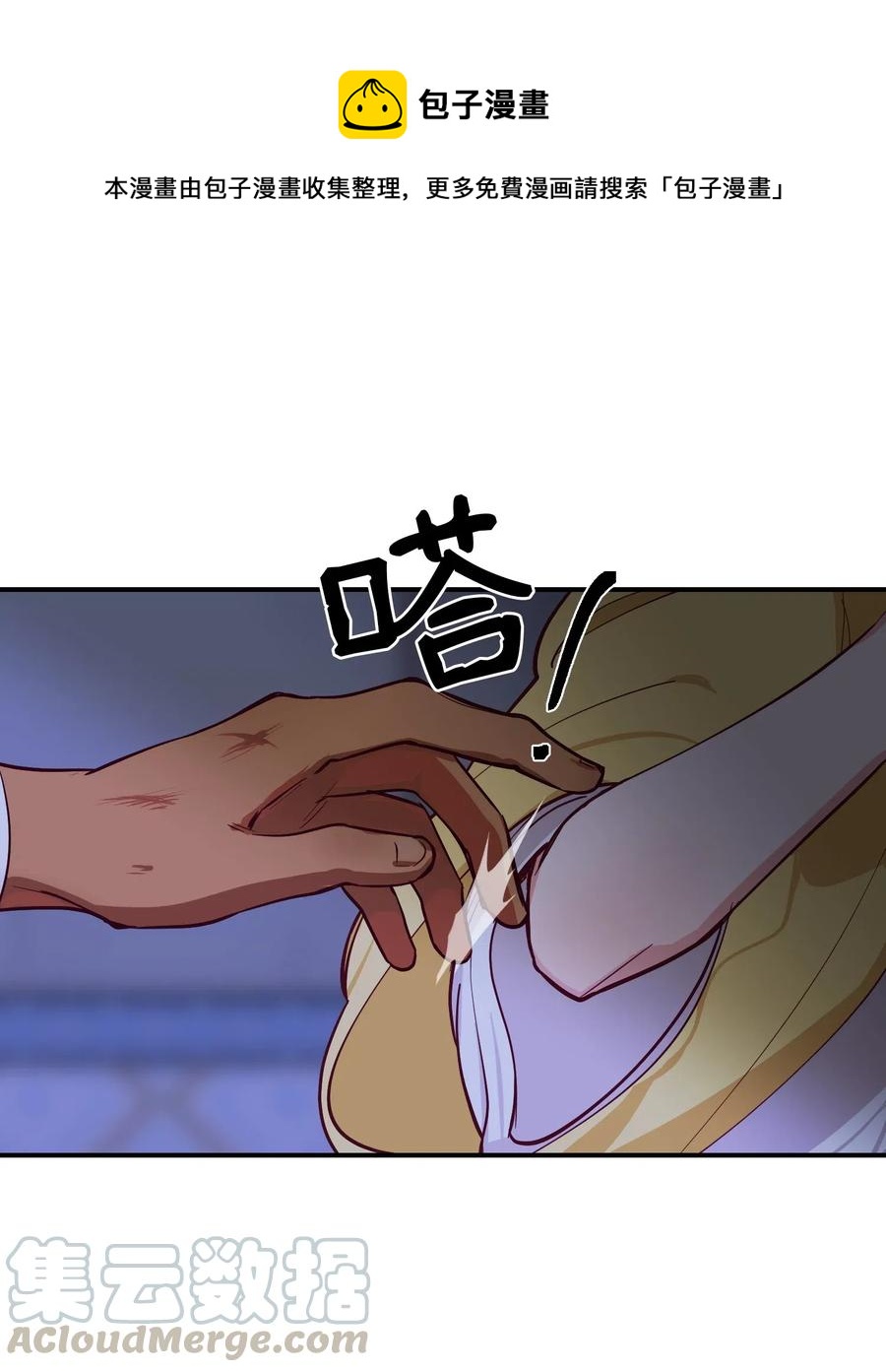 《神灯里的魔女》52 和解 第1页