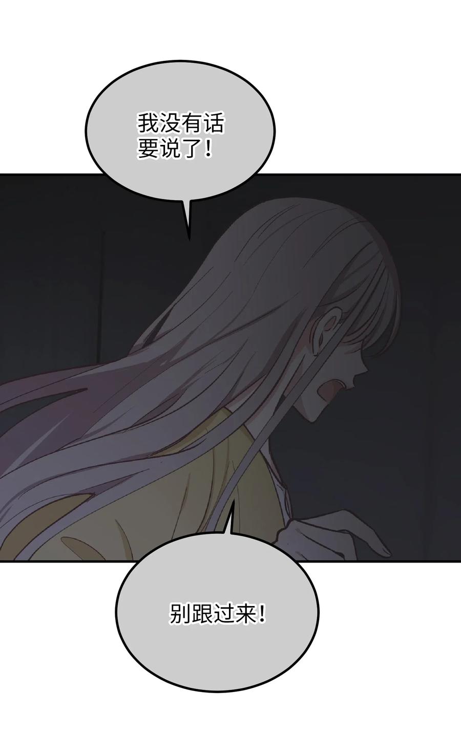 《神灯里的魔女》52 和解 第23页