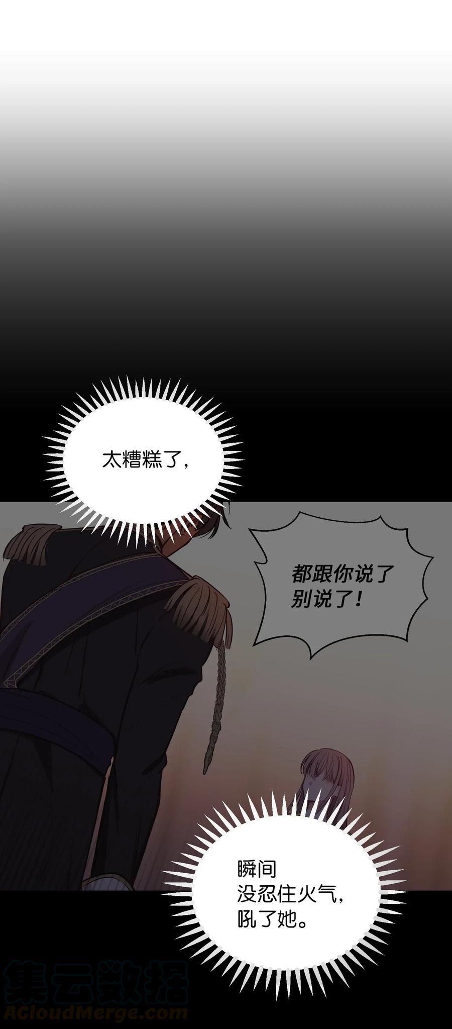 《神灯里的魔女》52 和解 第25页