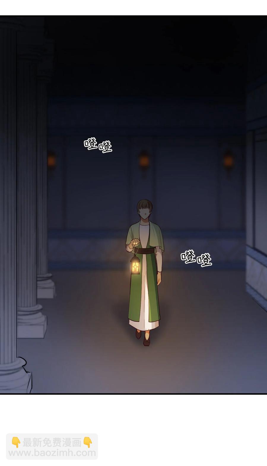 《神灯里的魔女》52 和解 第29页