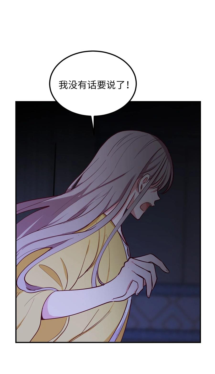《神灯里的魔女》52 和解 第2页