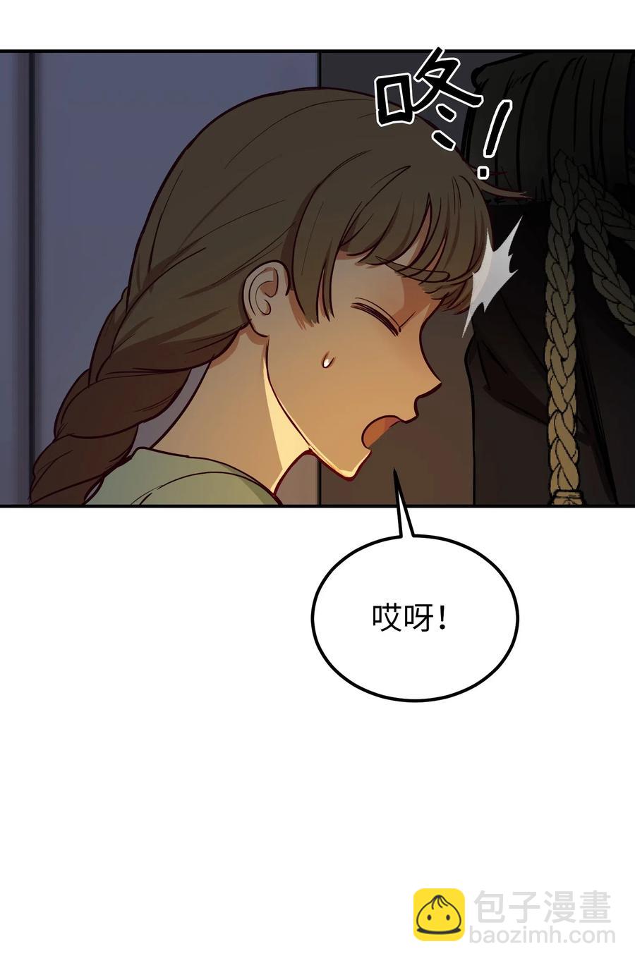 《神灯里的魔女》52 和解 第32页
