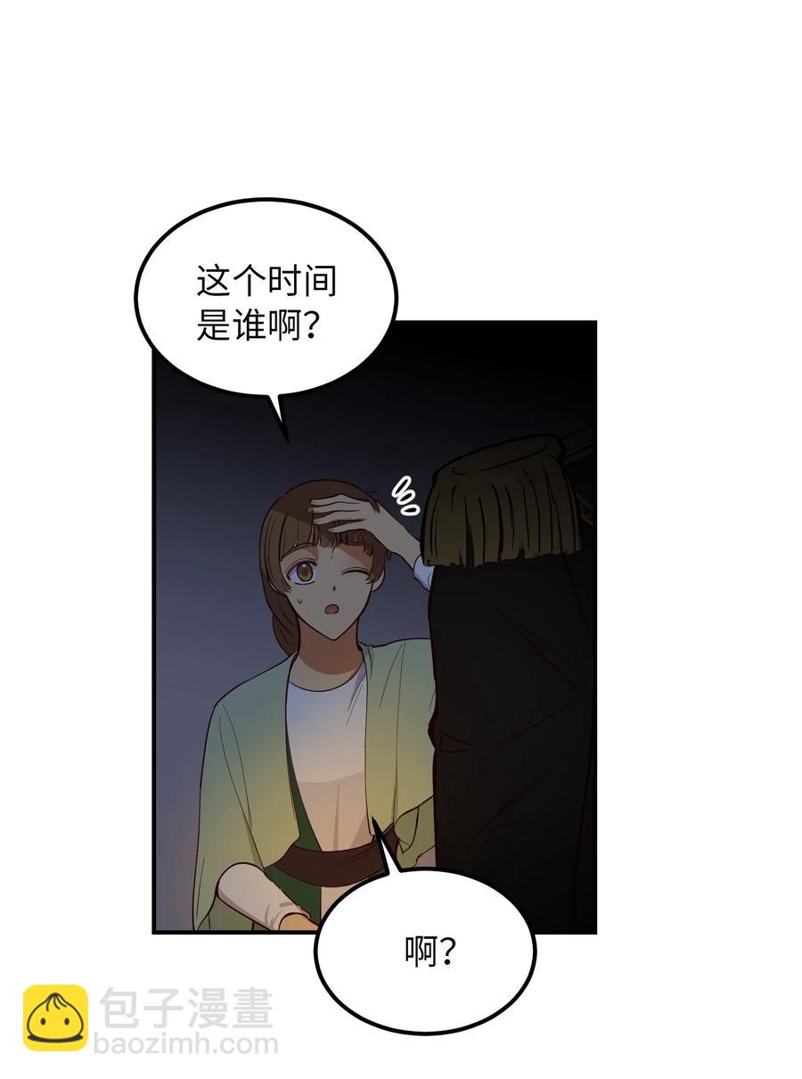 《神灯里的魔女》52 和解 第33页