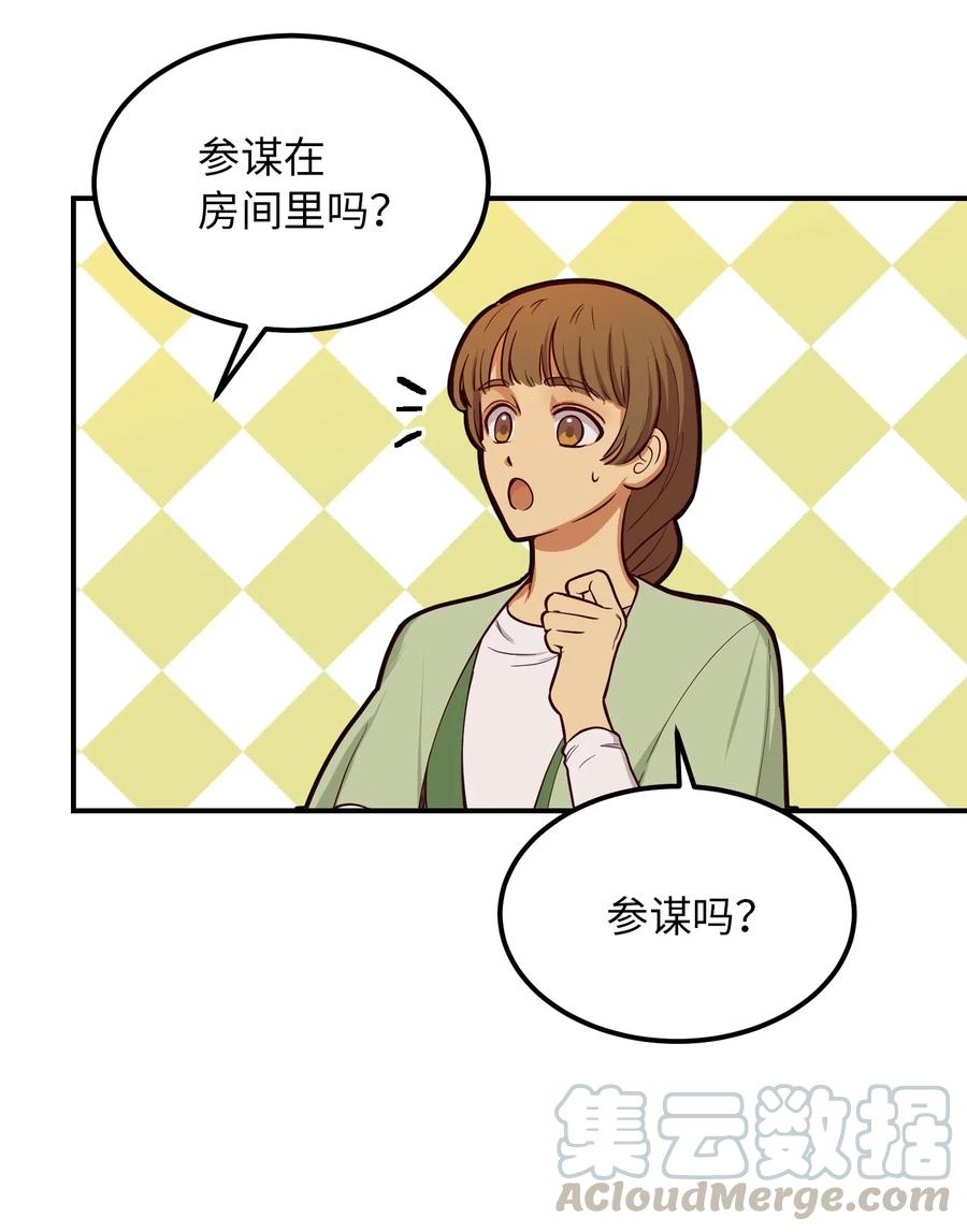 《神灯里的魔女》52 和解 第37页