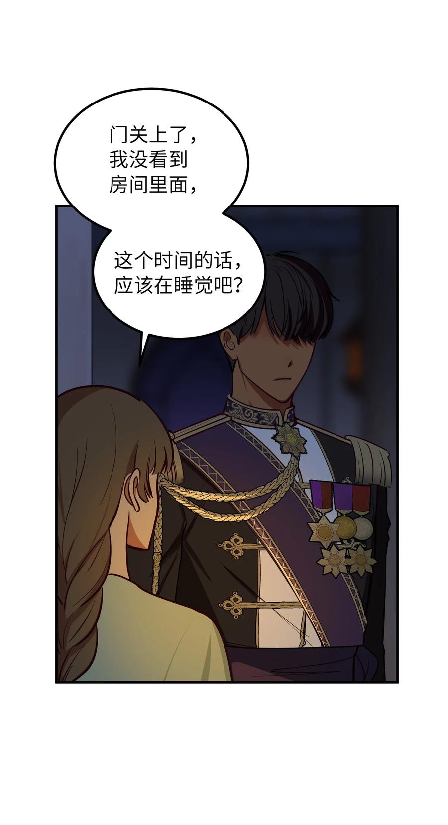 《神灯里的魔女》52 和解 第38页