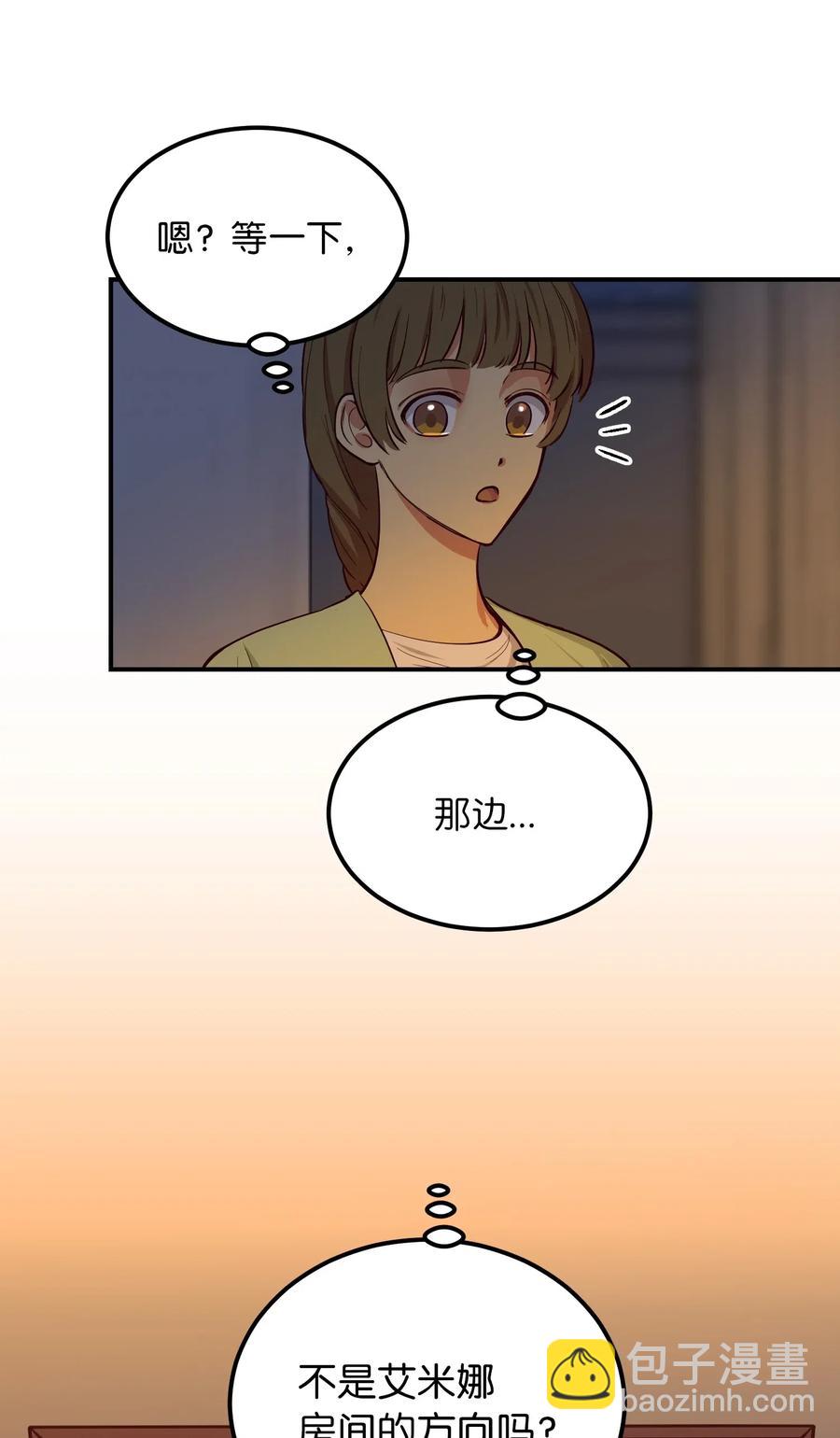 《神灯里的魔女》52 和解 第42页