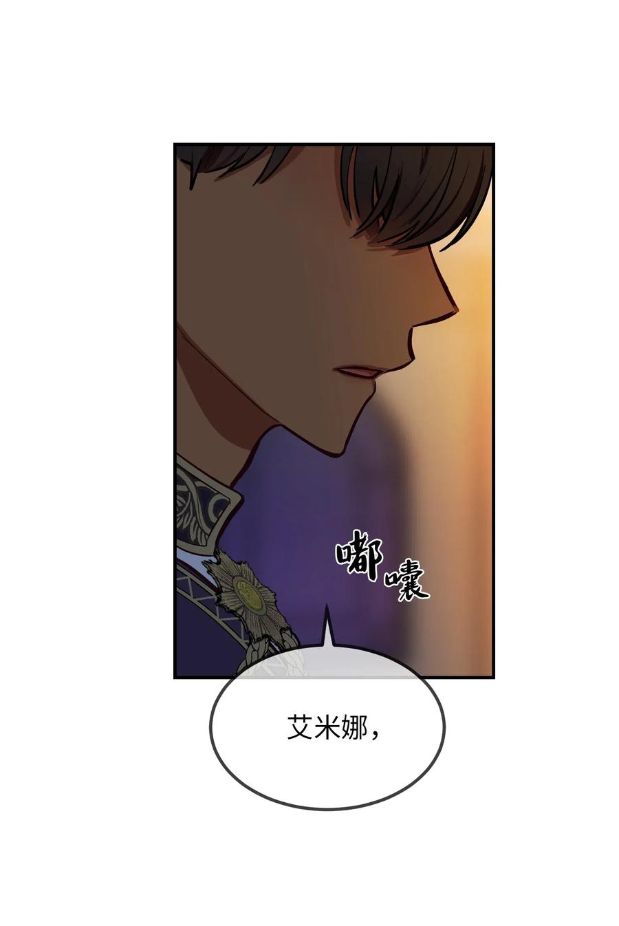 《神灯里的魔女》52 和解 第47页