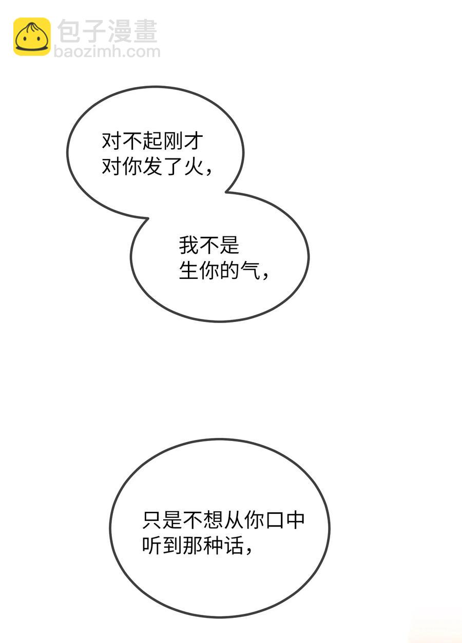 《神灯里的魔女》52 和解 第48页