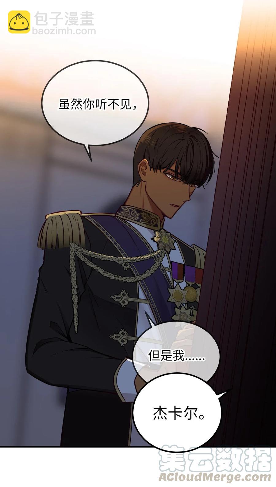 《神灯里的魔女》52 和解 第49页