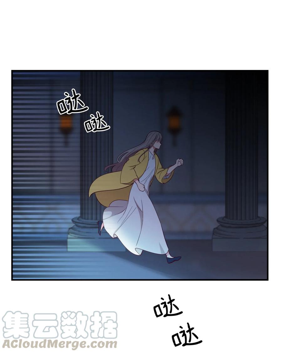 《神灯里的魔女》52 和解 第4页