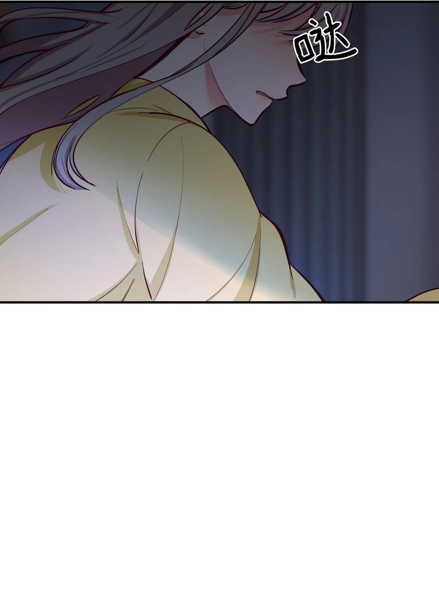 《神灯里的魔女》52 和解 第5页