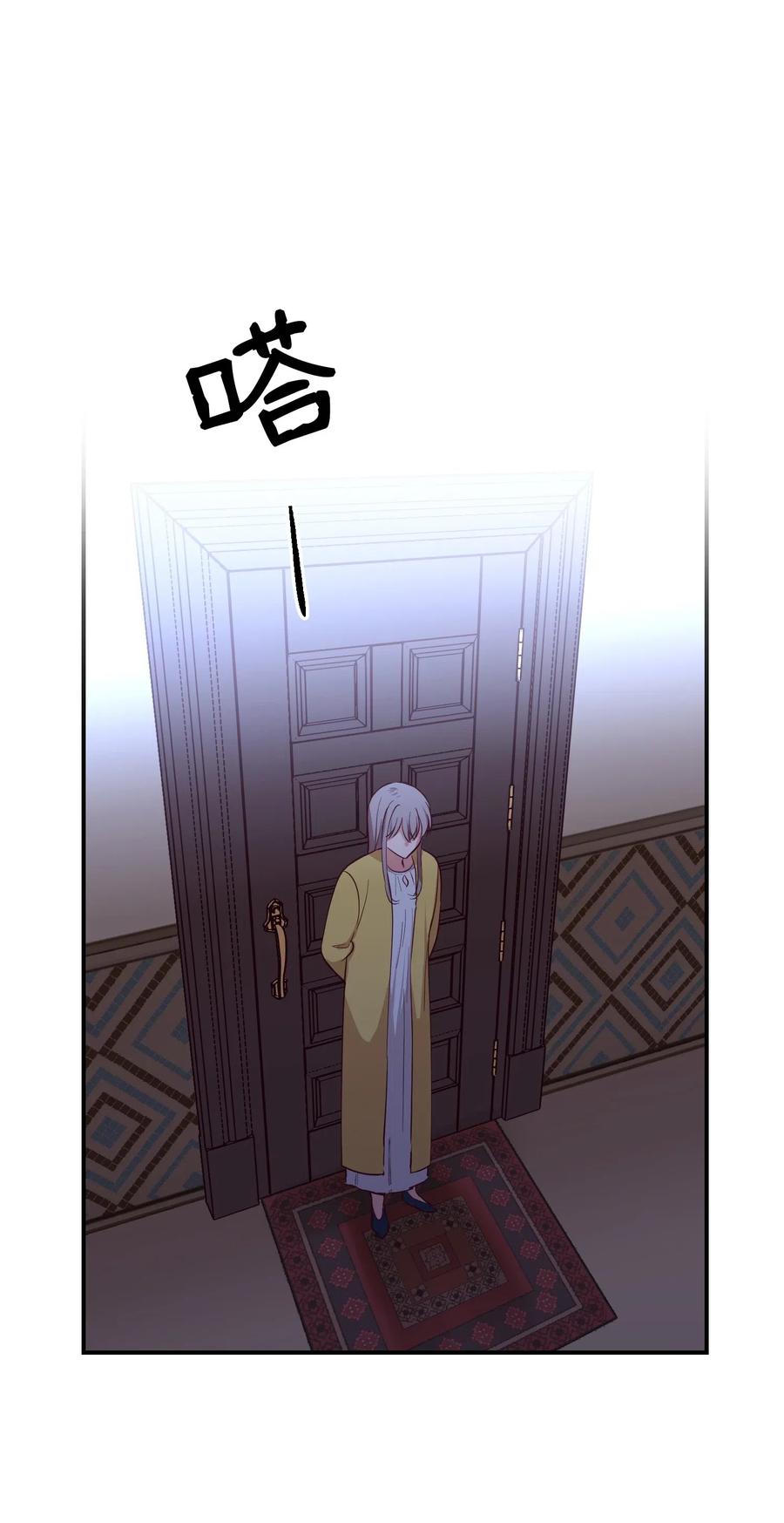 《神灯里的魔女》52 和解 第6页