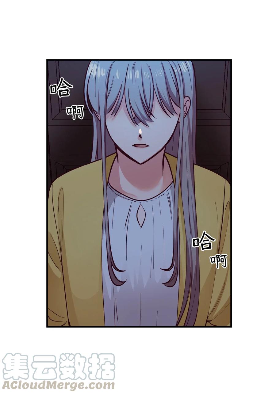 《神灯里的魔女》52 和解 第7页