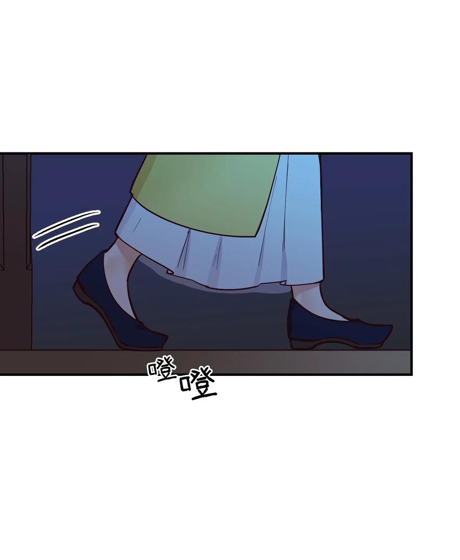 《神灯里的魔女》52 和解 第8页
