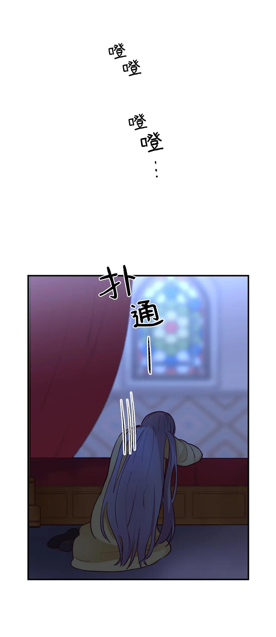 《神灯里的魔女》52 和解 第9页