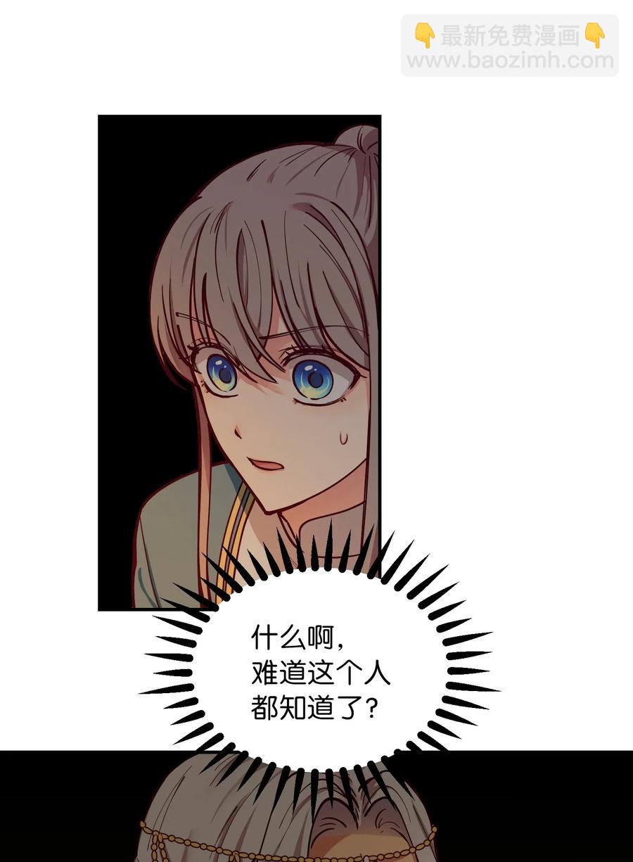《神灯里的魔女》49 继承皇位 第11页