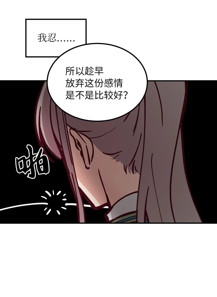 《神灯里的魔女》49 继承皇位 第15页