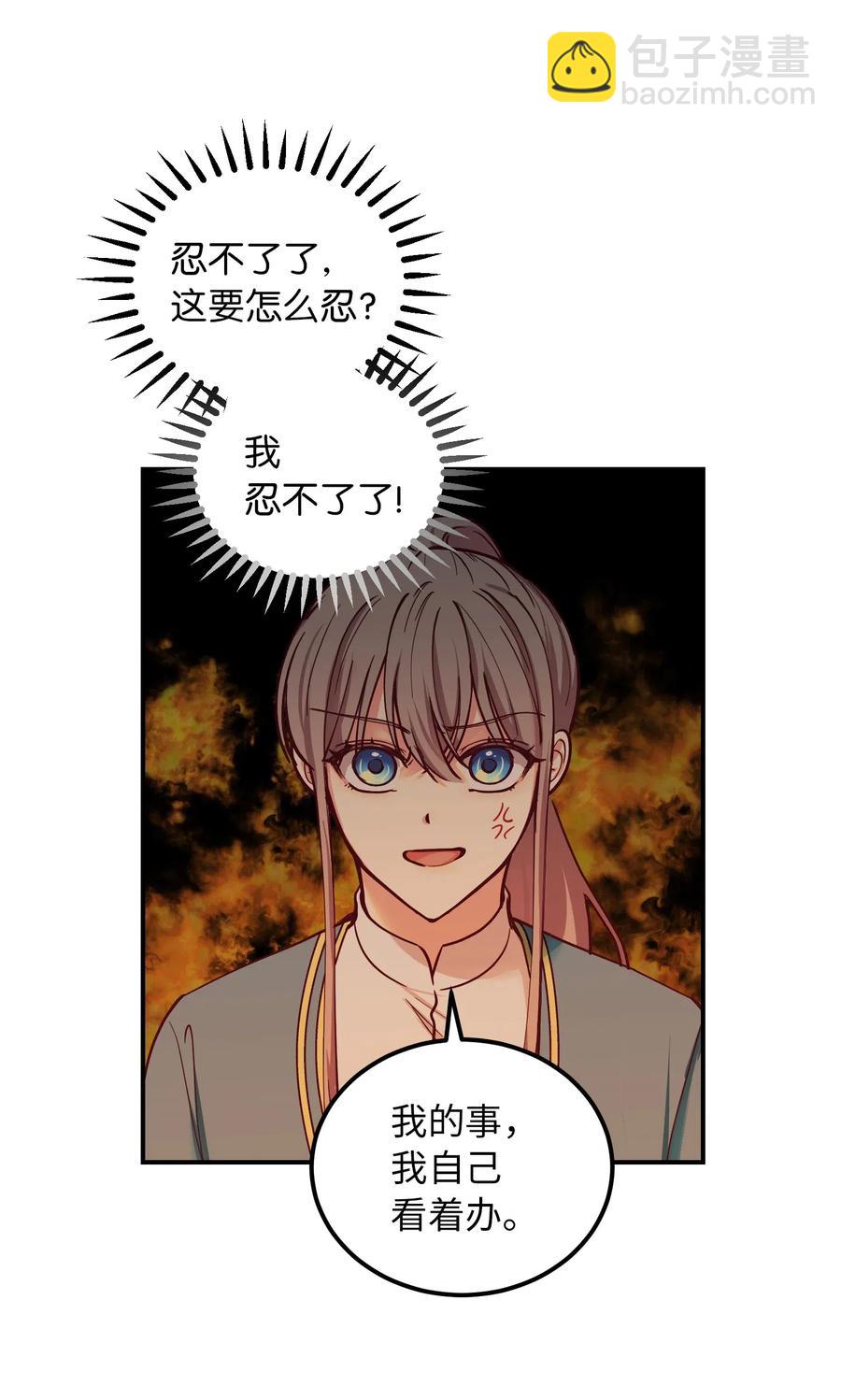 《神灯里的魔女》49 继承皇位 第17页