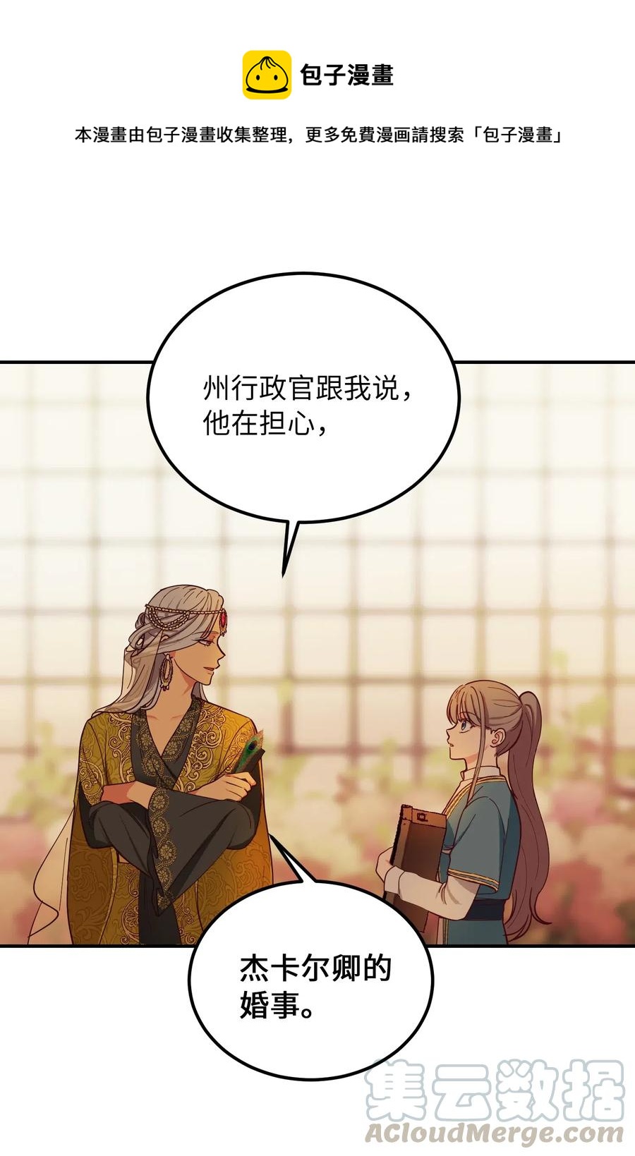 《神灯里的魔女》49 继承皇位 第1页