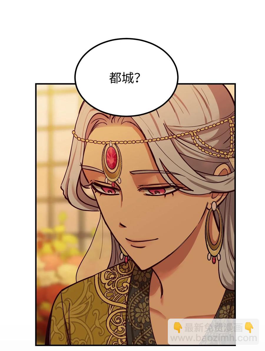 《神灯里的魔女》49 继承皇位 第23页